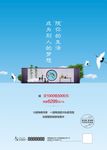 新中式地产 庭报广别墅单页院子