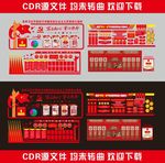 党建文化墙