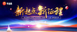 年会背景