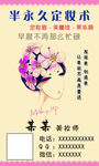 韩式半永久  复古名片 纹眉