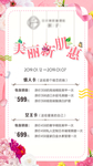 皮肤管理价目表