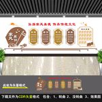 家风家训文化墙