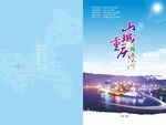 重庆册子
