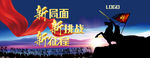年度总结年会