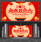 企业单位迎春晚会背景