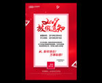 放假通知