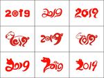 2019 字体 矢量 文字
