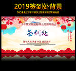 签到墙