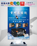 海鲜礼盒海报