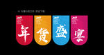 吊旗
