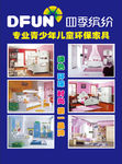 四季缤纷