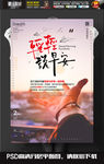简约你好早安创意海报