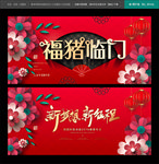 春节背景