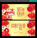 新年
