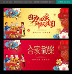 春节