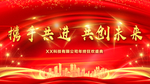 携手共进共创未来
