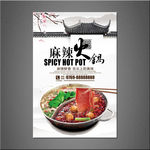 火锅