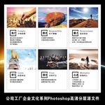 企业文化励志挂图公司工厂标语牌