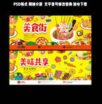 美食