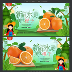 橙子