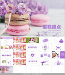 蛋糕甜点