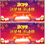 红色2019猪年企业年会背景