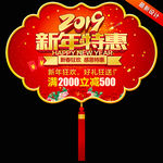 新年促销