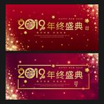 年终盛典