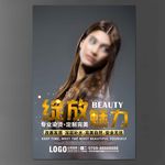 美发