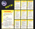 奶茶店管理制度