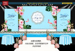 蓝色婚礼