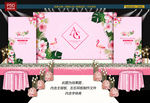 粉色婚礼