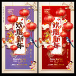 新年