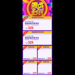 淘宝网店详情页关联促销活动