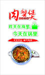 肉蟹煲