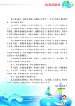 海浪冲浪儿童书籍内页