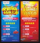 全新升级 特惠上市