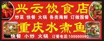 饮食店灯布招牌美食海报