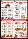 湘菜菜单菜谱