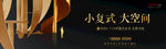 高端地产户外主视觉