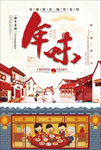 年夜饭海报