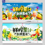 鲜榨果汁