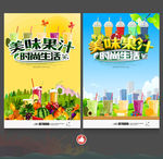 果汁