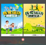 体育运动
