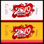2019年