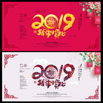 2019年
