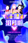 主播
