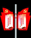 党建灯杆