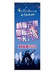 KTV电梯画