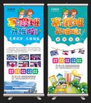 寒假班招生